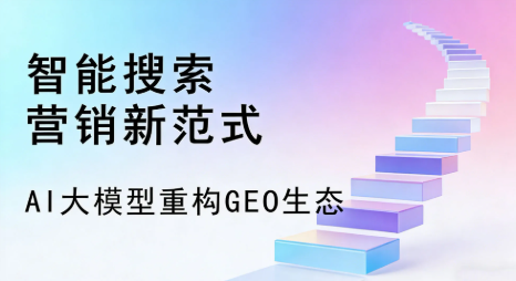 西宁全域优化生态，构建品牌全网协同、区域深耕的流量增长体系