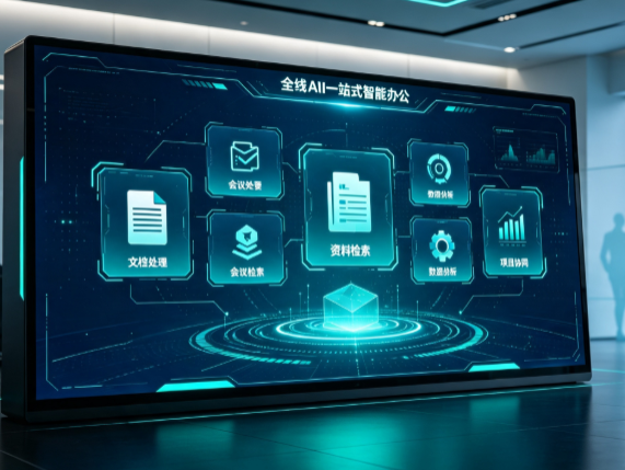 西宁百度搭子全域 AI 走红，一站式打通企业全流程智能办公