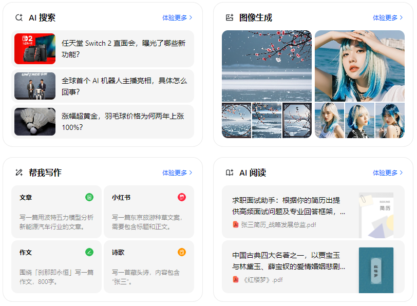 西宁智能搜索迎来升级 豆包搜索优化重塑线上内容运营方式