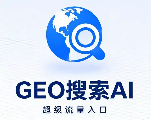 西宁做GEO精准推广，才是本地获客的长效流量底牌