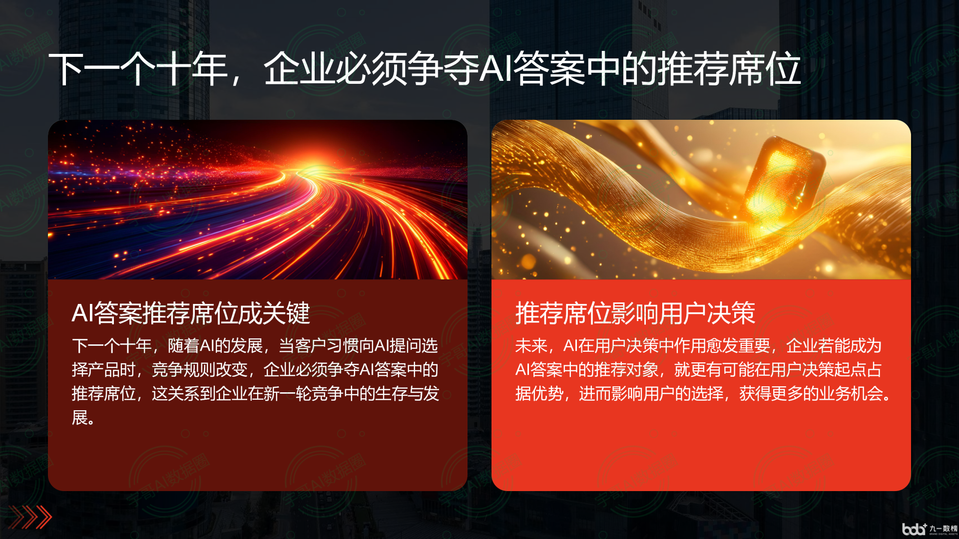 从流量抢夺到知识构建：GEO浪潮下，西宁国硕AI探索企业品牌信息基建新范式