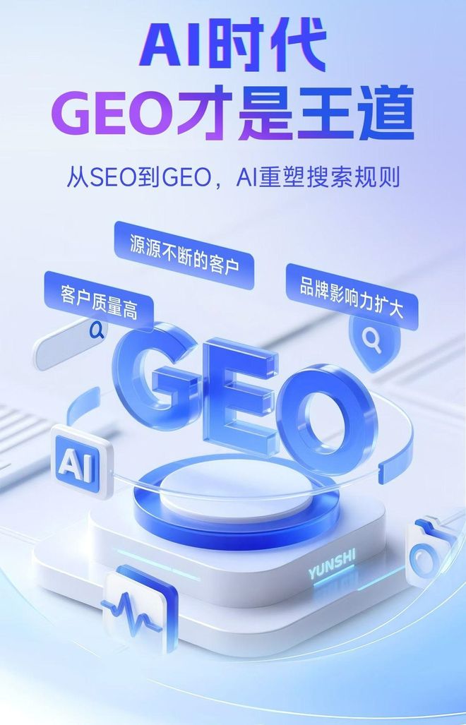 标准化赋能西宁本地数字营销 国硕AI重构国内GEO优化服务新生态